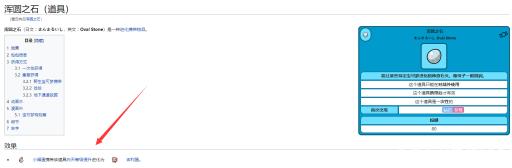 宝可梦浑圆之石可以让谁进化?2