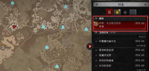 暗黑破坏神4剧情一共多少章?1