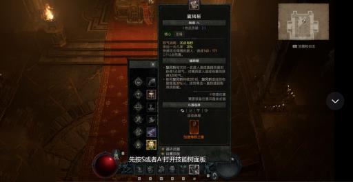 暗黑4武器切换怎么设置?1