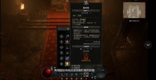 暗黑4武器切换怎么设置?2