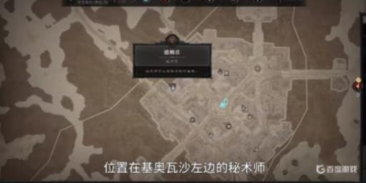 暗黑4洗装备在哪?1