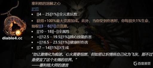 暗黑破坏神4霜燃手套装备怎么搭配?3