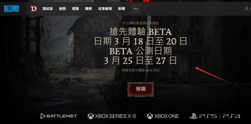 暗黑破坏神4亚服怎么买?1