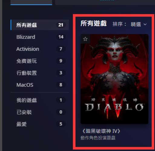 暗黑破坏神4亚服怎么买?6