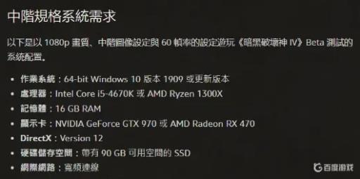 暗黑破坏神4需要什么配置?2