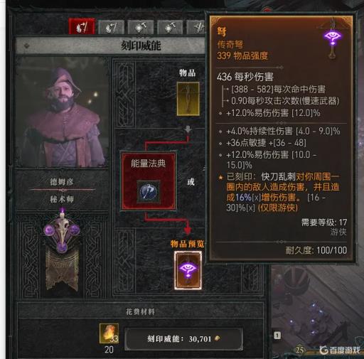 暗黑破坏神4威能怎么使用?_暗黑破坏神4巫师 暗黑破坏神4威能怎么使用?_暗黑破坏神4巫师