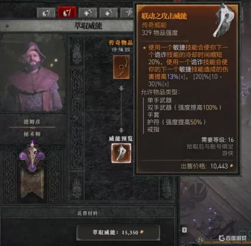 暗黑破坏神4威能怎么使用?3