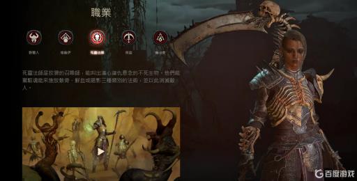 暗黑4死灵法师强度怎么样?1