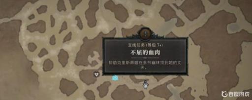 暗黑4通关后干什么?_暗黑四cg