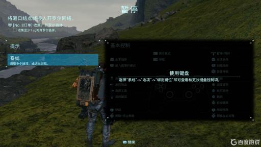 死亡搁浅咋退出?_死亡搁浅咋退出攻略详解