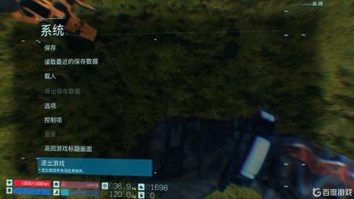 死亡搁浅咋退出?5