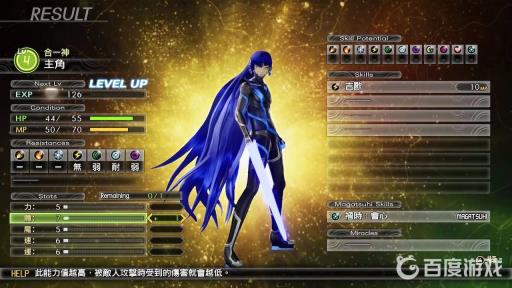 真女神转生5全区中文吗?2