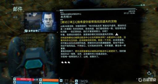 死亡搁浅怎么查看邮件寻找有用的信息?1