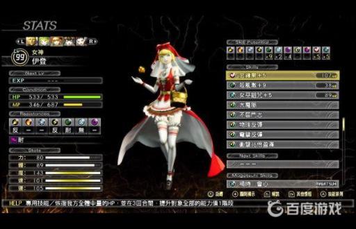 真女神转生5最强阵容是怎样的?4