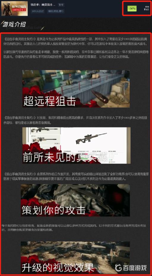 狙击手幽灵战士契约1和2哪个好玩?3