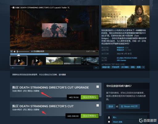 死亡搁浅导剪版包含本体吗?1