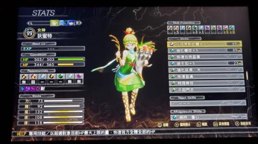 真女神转生5人修罗怎么打?3