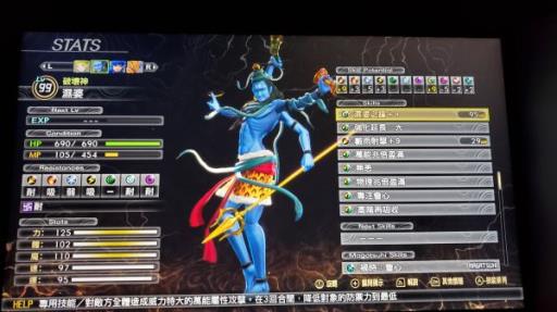 真女神转生5人修罗怎么打?4