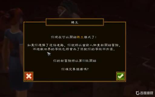 火炬之光2转生有什么用?1