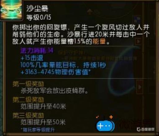 火炬之光2漂泊暗影射击技能是什么样的?9