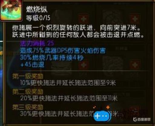 火炬之光2漂泊暗影射击技能是什么样的?10