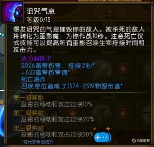 火炬之光2漂泊暗影射击技能是什么样的?12