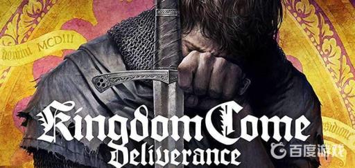 天国拯救皇家版都有什么?_天国拯救ce修改