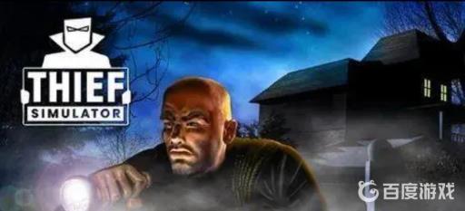 小偷模拟器102前门钥匙在哪?_小偷模拟器门锁怎么开 小偷模拟器102前门钥匙在哪?_小偷模拟器门锁怎么开