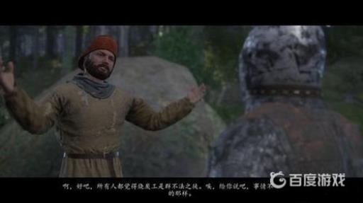 天国拯救远征骑士怎么过?6