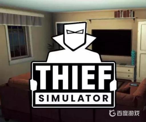 小偷模拟器怎么标记111号?_小偷模拟器标记111号攻略详解