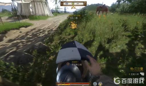 天国拯救巴克斯之戒流程是什么?5