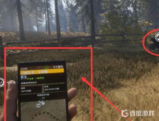 荒野的召唤怎么看手机?2