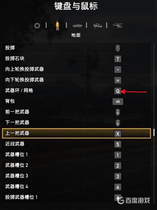 孤岛惊魂5武器环怎么开?2