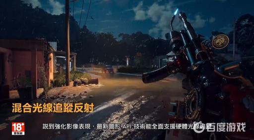 孤岛惊魂5有光线追踪吗?2