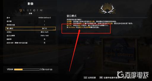 孤岛惊魂5全屏为什么显示不全?2