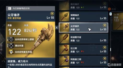 孤岛惊魂5怎么清理背包?4