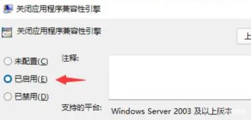 极品飞车21在win11闪退怎么办?4
