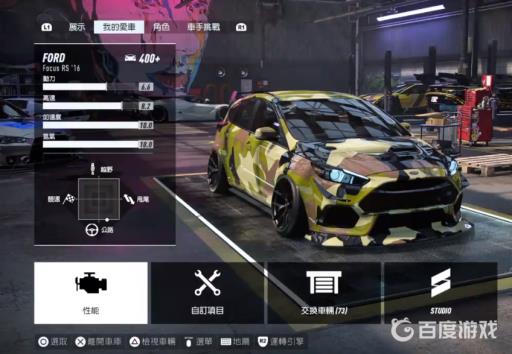 极品飞车heat前期什么车好?3