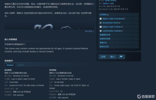 博德之门3办公本带得动吗?1