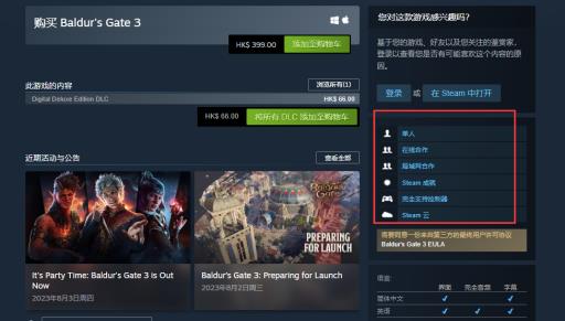 博德之门3可以局域网吗?1