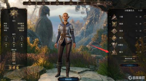 博德之门3魅力的作用是什么?_博德之门3vulkan