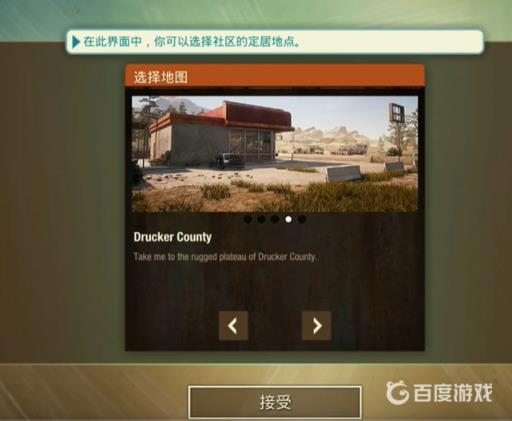 腐烂国度2各个地图最好的基地都在哪?2