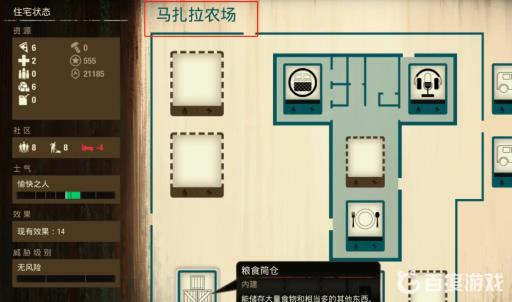 腐烂国度2各个地图最好的基地都在哪?18