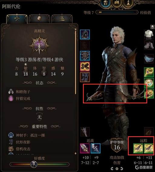 博德之门3怎么双持弩?1