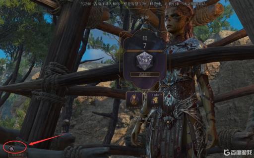 博德之门3怎么换骰子皮肤?2