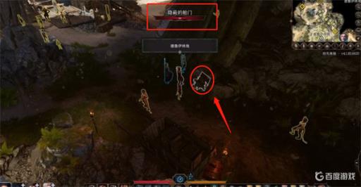 博德之门3摩尔被抓到哪里去了?3