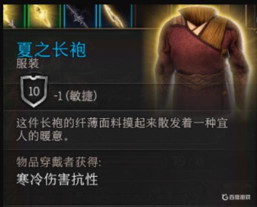 博德之门3法师穿什么甲?1