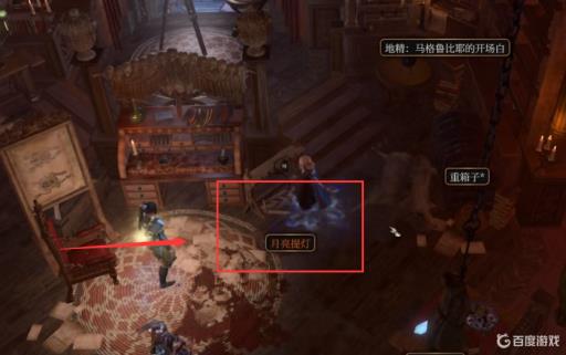 博德之门3提灯怎么修?_博德之门3推到