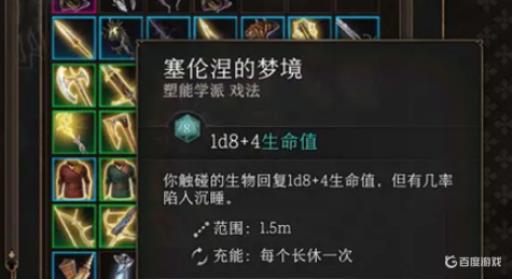 博德之门3宝石有用吗?_博德之门3gog