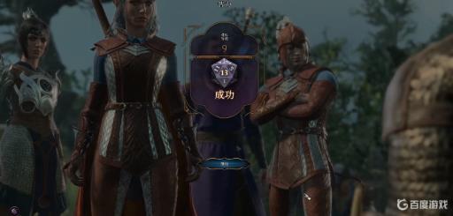 博德之门3解救侏儒怎么救不了?3